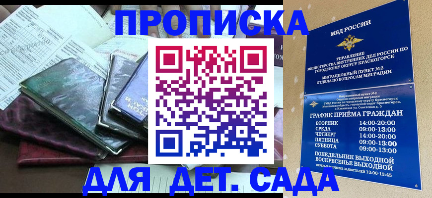 прописка иностранных граждан в Шадринске